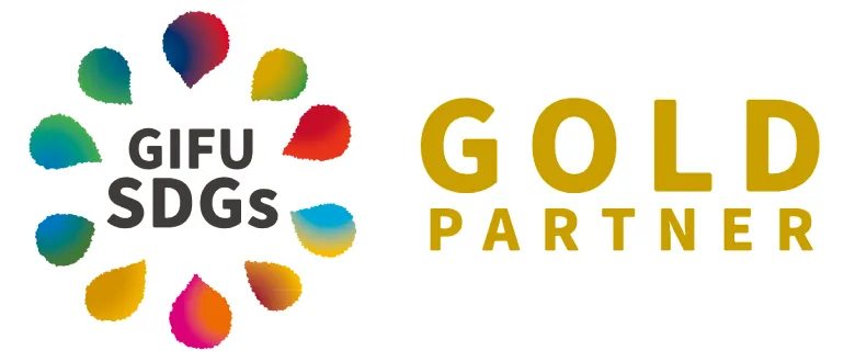 ぎふSDGs推進ゴールドパートナー