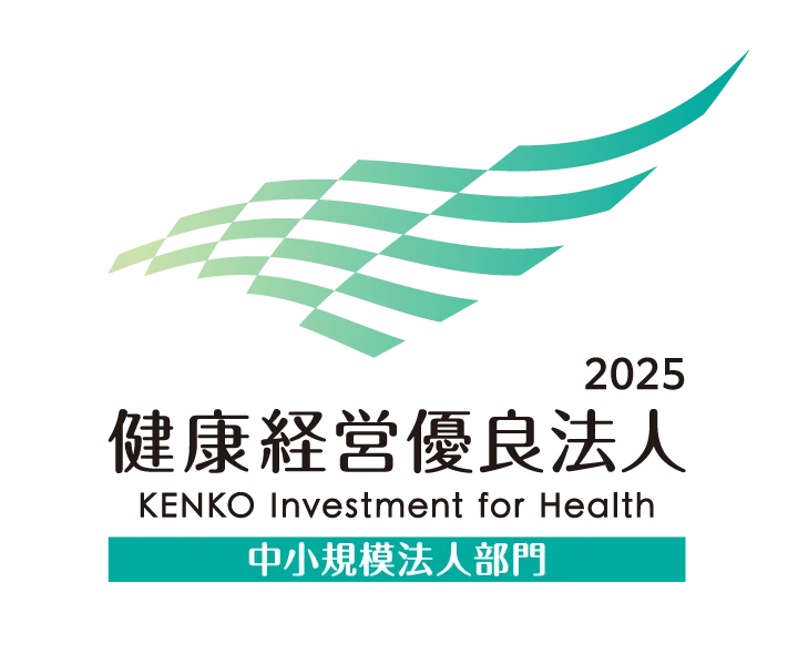 健康経営優良法人