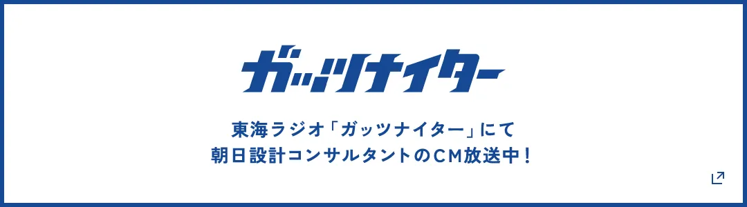 東海ラジオ「ガッツナイター」